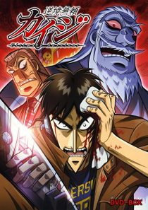 دانلود انیمه Gyakkyô burai Kaiji95298-1124360507