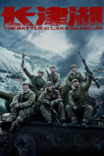 دانلود فیلم The Battle at Lake Changjin 2021332782-1891227774
