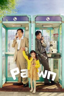 دانلود فیلم کره‌ای Pawn 2020376412-505985268