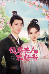 دانلود سریال Hard Noble Lady (Hou Fu Ren Bu Hao Dang)409254-193281635