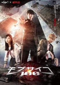 دانلود سریال Mob Psycho 100412979-1997979748