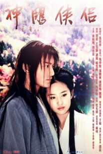 دانلود سریال The Return of the Condor Heroes422576-728460577