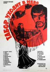 دانلود فیلم Queen of the Gypsies 1976424653-547212268