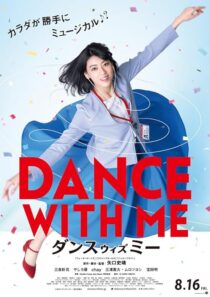 دانلود فیلم Dance with Me 2019422666-1736799902