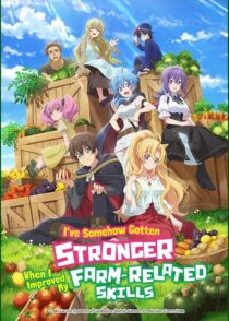 دانلود انیمه I’ve Somehow Gotten Stronger When I Improved My Farm-Related Skills422887-2061635042
