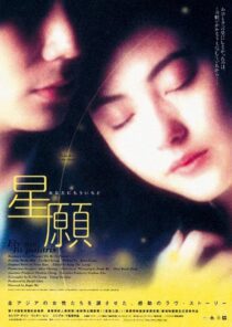 دانلود فیلم Fly Me to Polaris 1999426806-1087638737