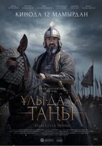 دانلود فیلم Dawn of the Great Steppe 2022426327-695129713